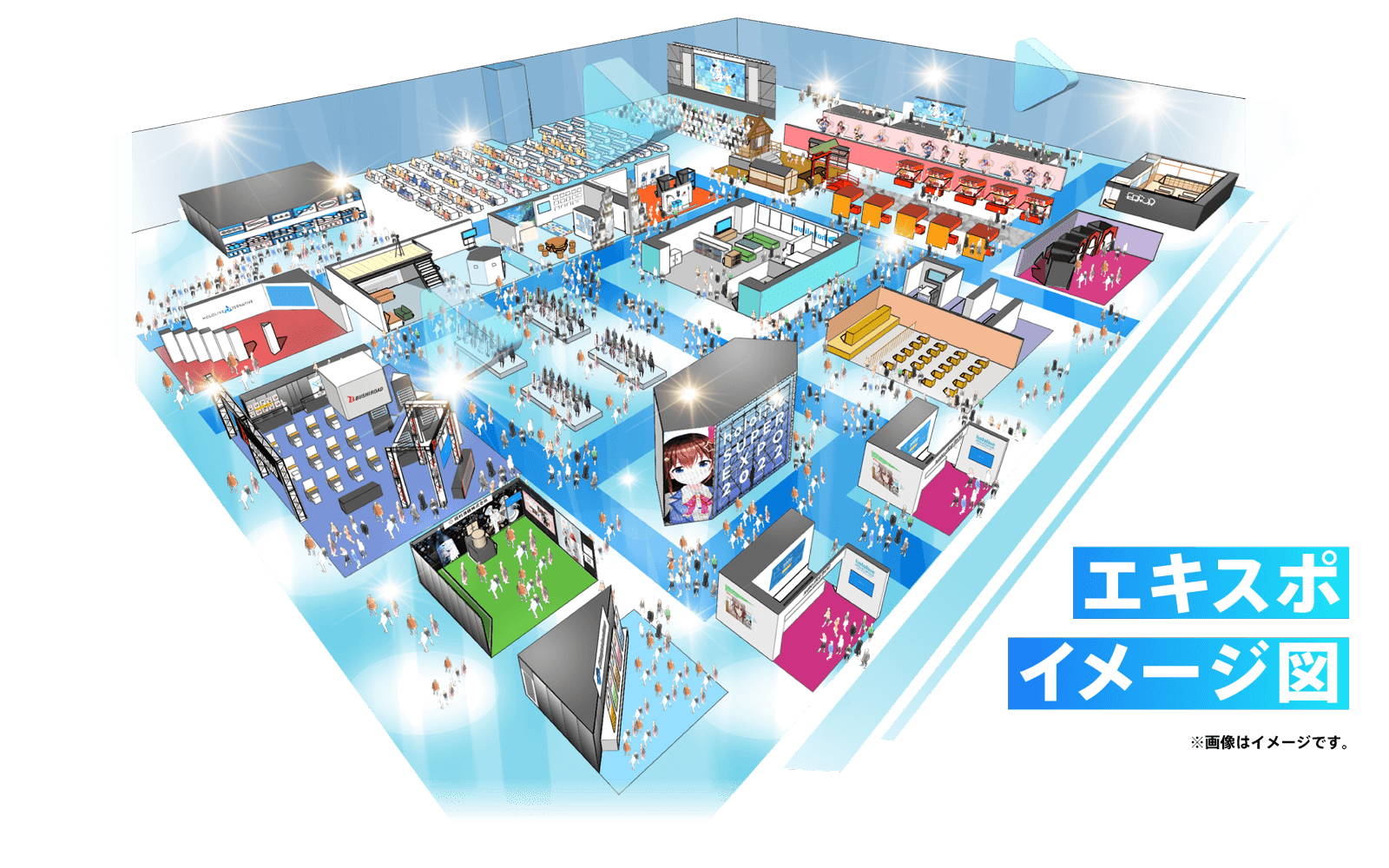 エキスポ イメージ図