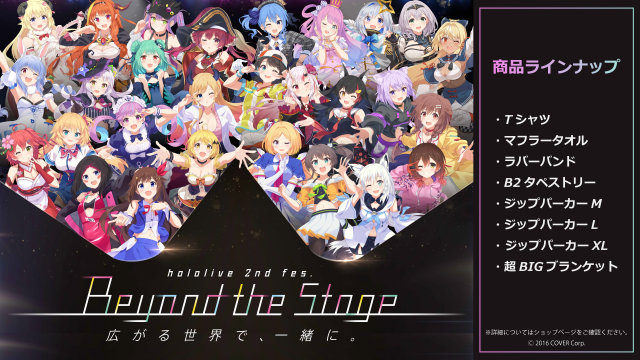 NEWS | hololive SUPER EXPO 2022 & hololive 3rd fes. Link Your Wish 