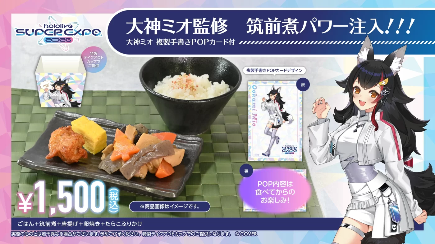 Food | hololive SUPER EXPO 2026 & hololive 7th fes. Ridin' on