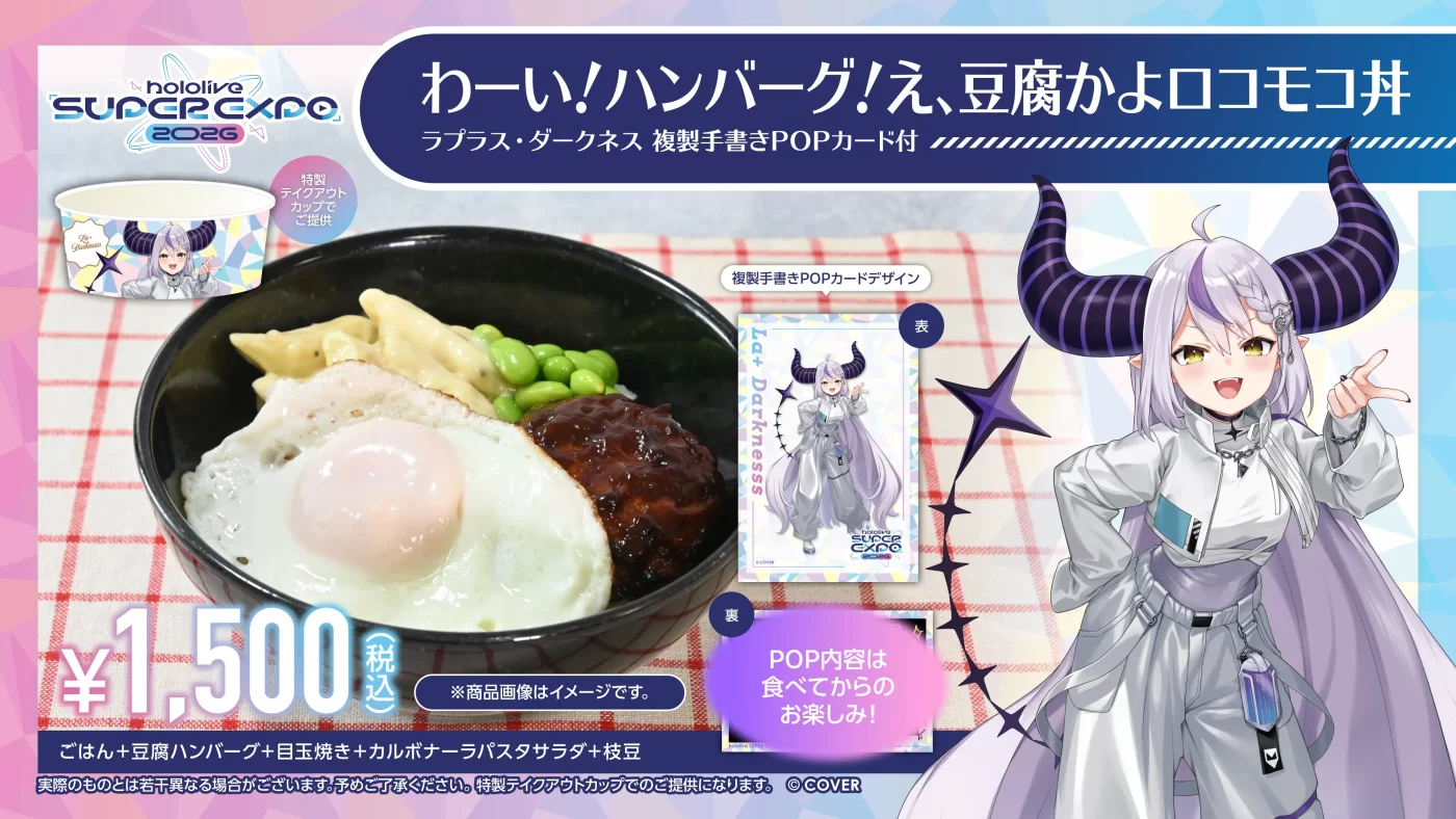 Food | hololive SUPER EXPO 2026 & hololive 7th fes. Ridin' on