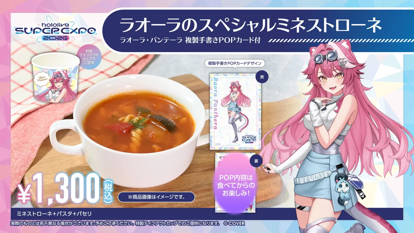 Food | hololive SUPER EXPO 2026 & hololive 7th fes. Ridin' on