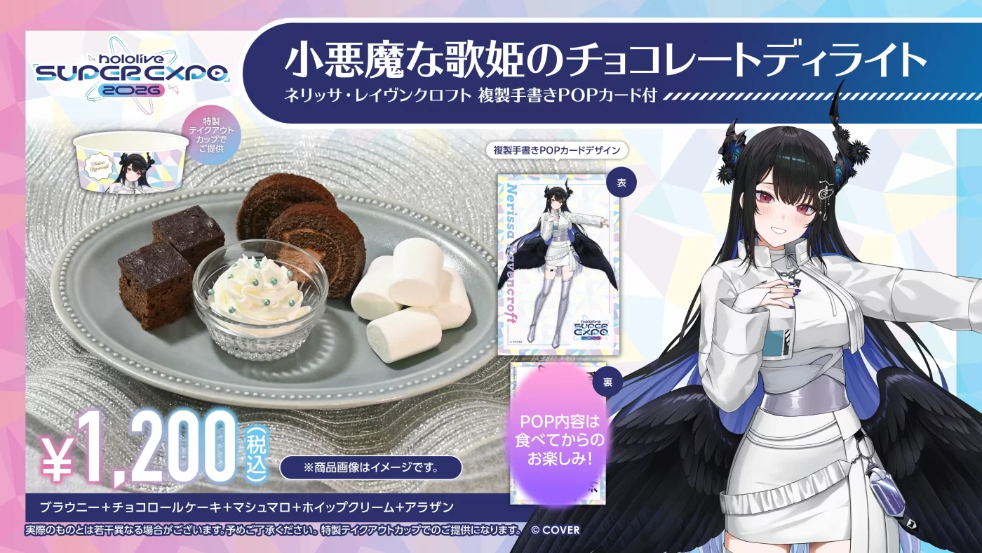 Food | hololive SUPER EXPO 2026 & hololive 7th fes. Ridin' on