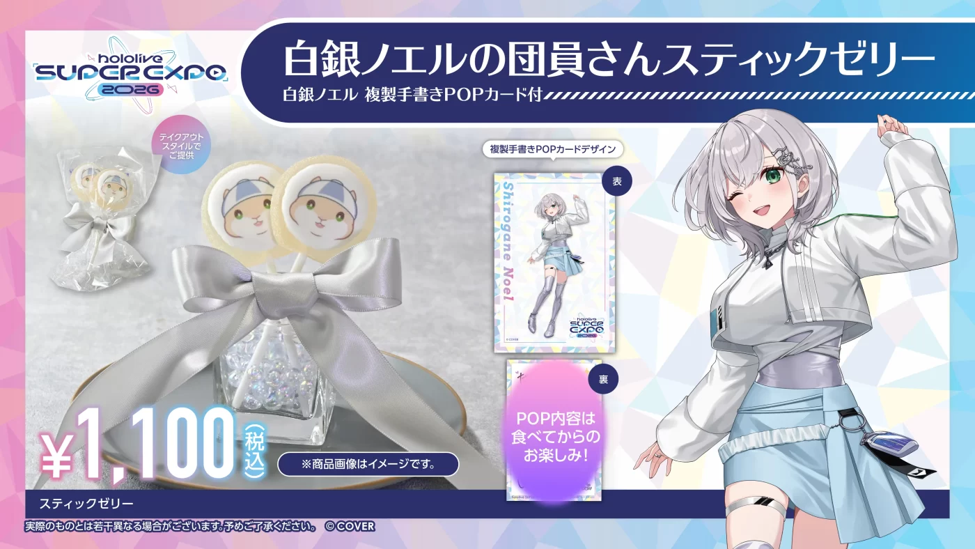 Food | hololive SUPER EXPO 2026 & hololive 7th fes. Ridin' on