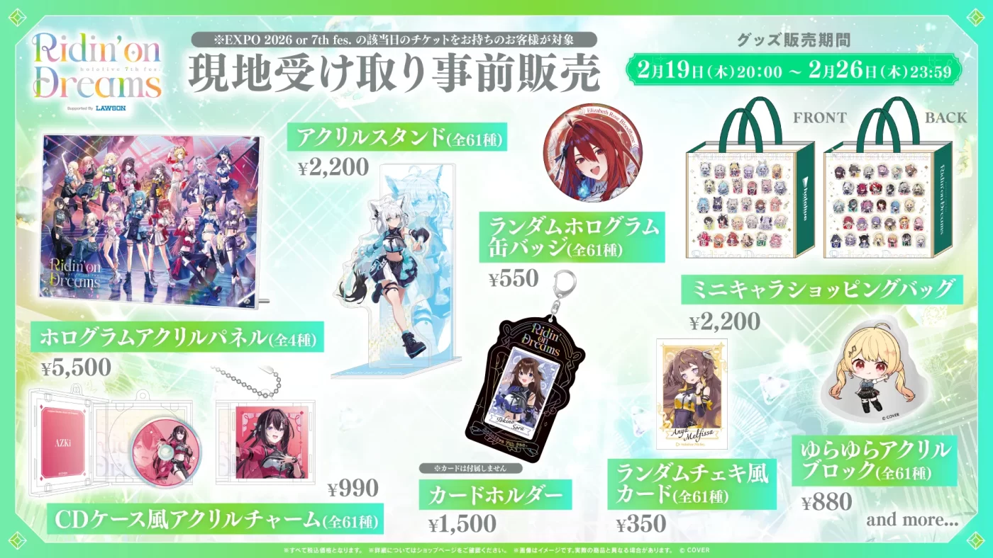 fes | hololive SUPER EXPO 2026 & hololive 7th fes. Ridin' on