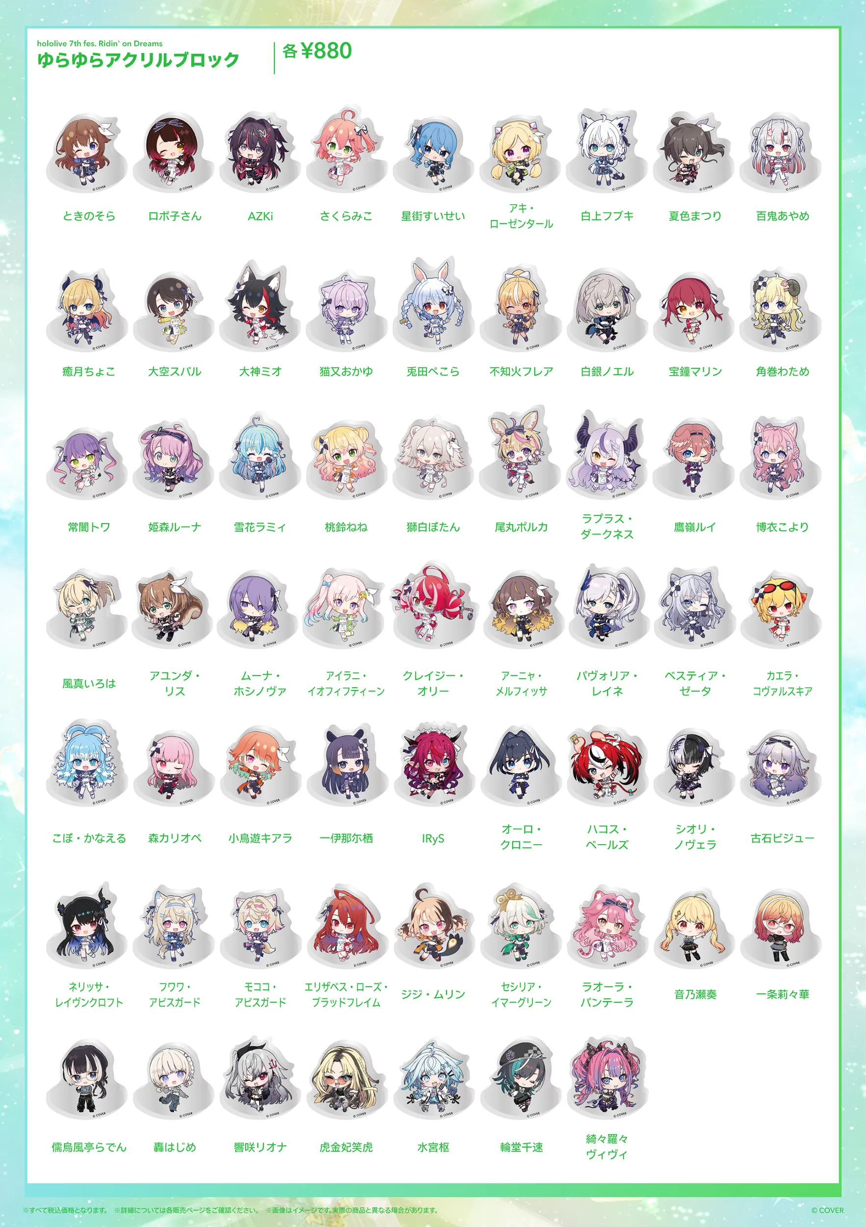 Merch | hololive SUPER EXPO 2026 & hololive 7th fes. Ridin' on