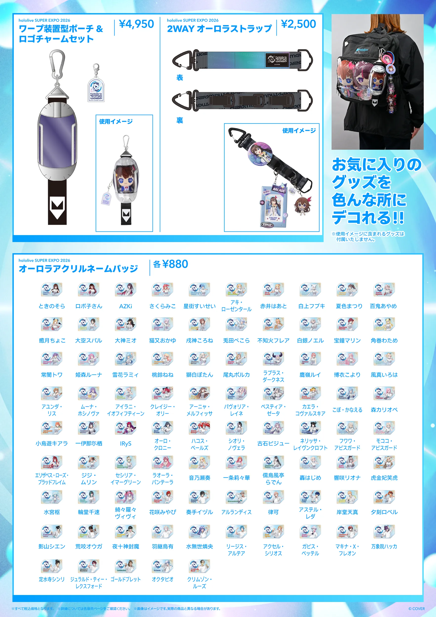 Merch | hololive SUPER EXPO 2026 & hololive 7th fes. Ridin' on