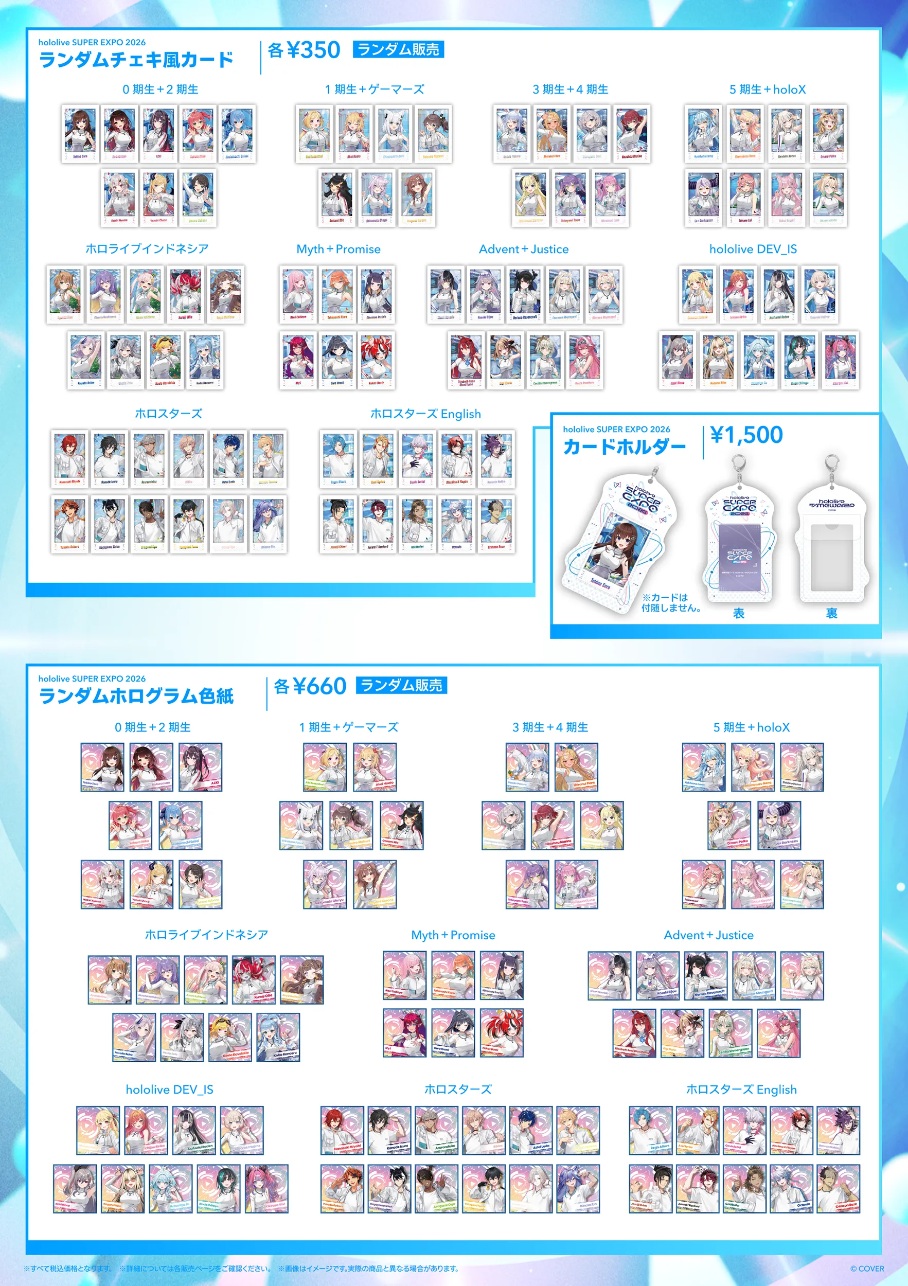 Merch | hololive SUPER EXPO 2026 & hololive 7th fes. Ridin' on