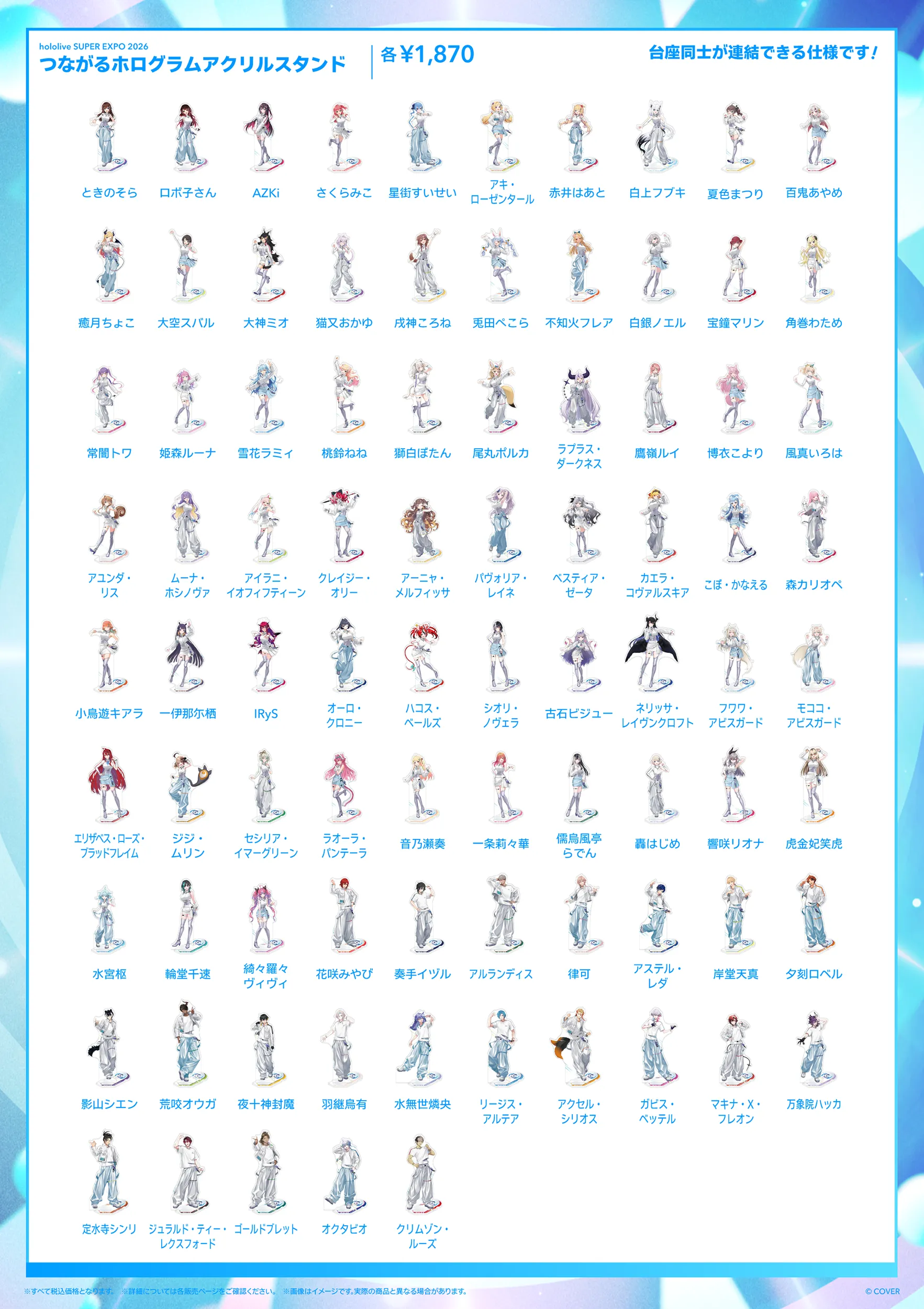 Merch | hololive SUPER EXPO 2026 & hololive 7th fes. Ridin' on