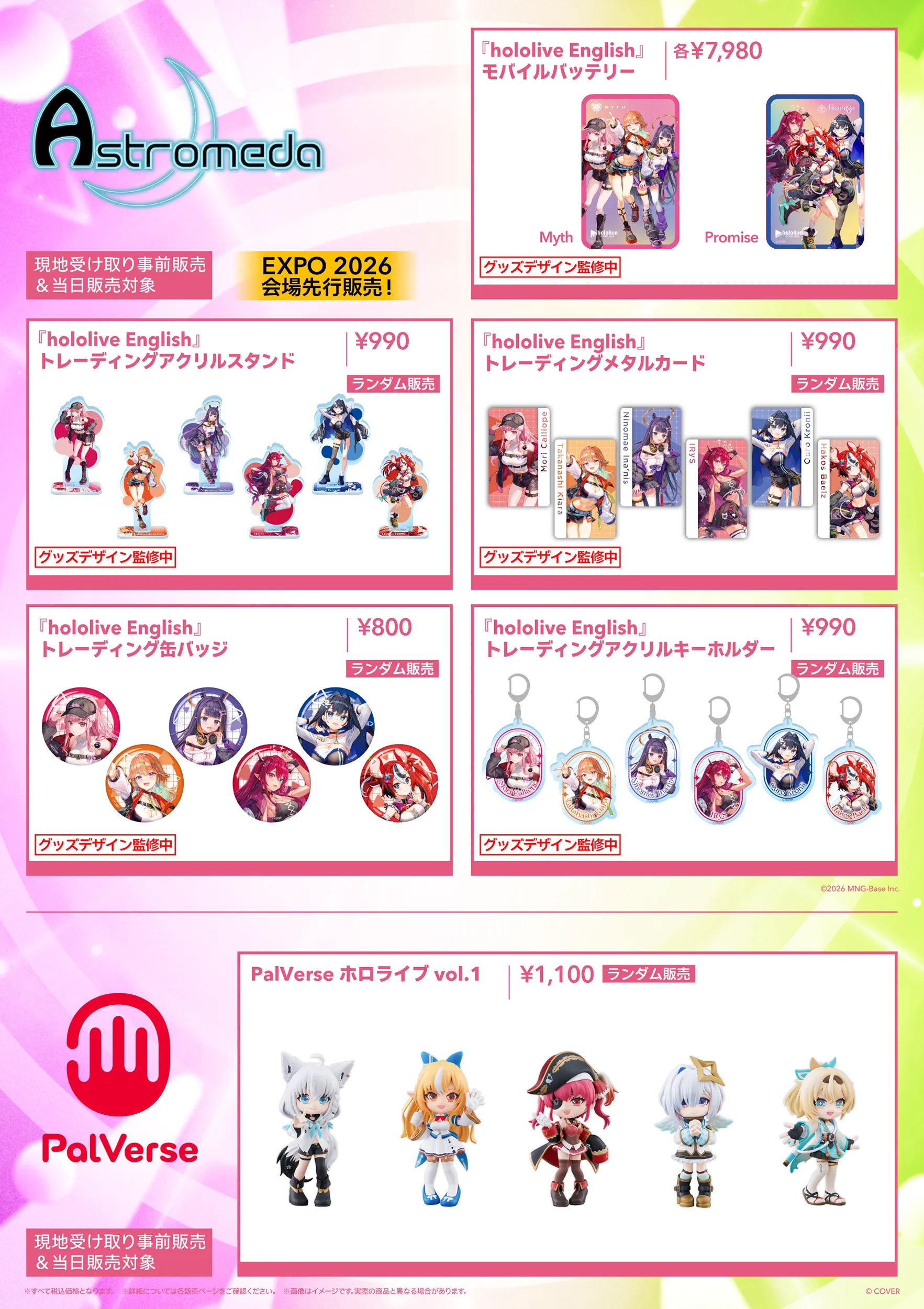 Merch | hololive SUPER EXPO 2026 & hololive 7th fes. Ridin' on