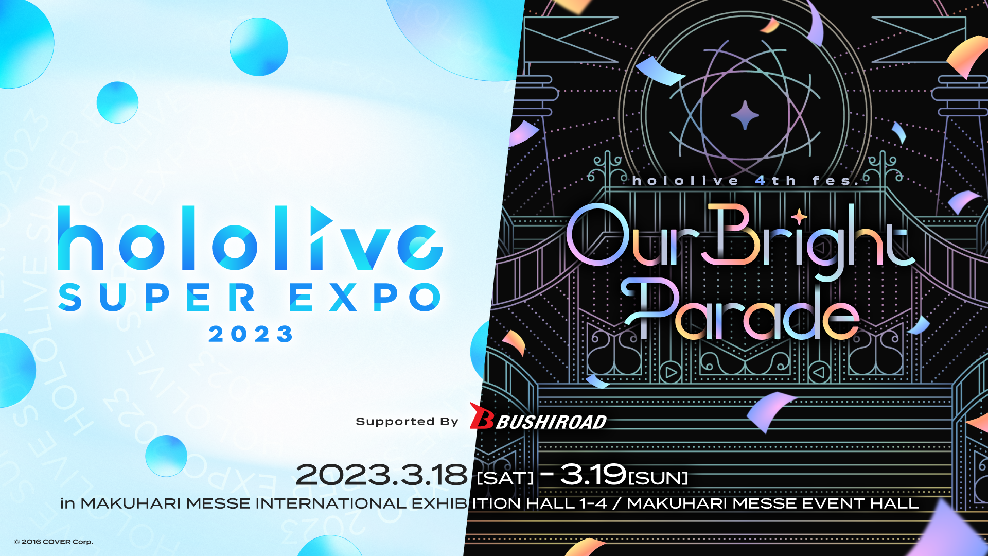 hololive SUPER EXPO & fes. 2023