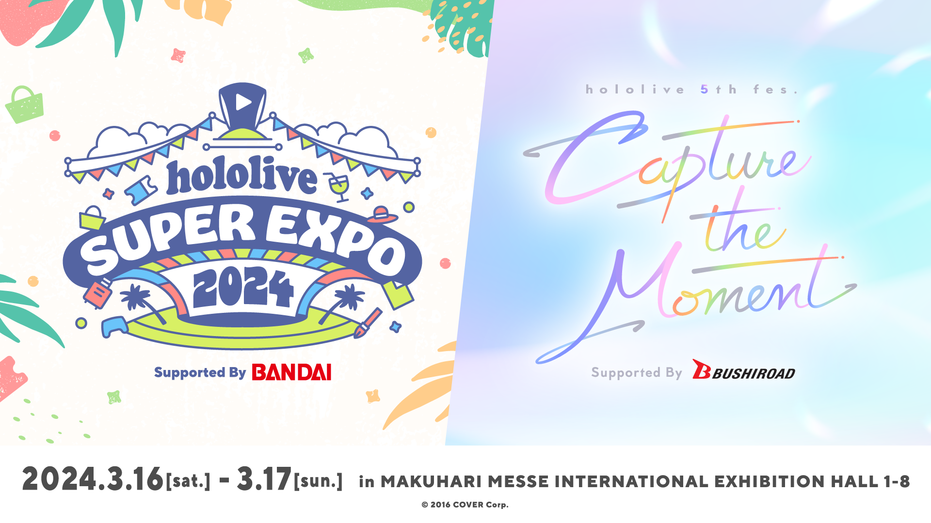 hololive SUPER EXPO & fes. 2024