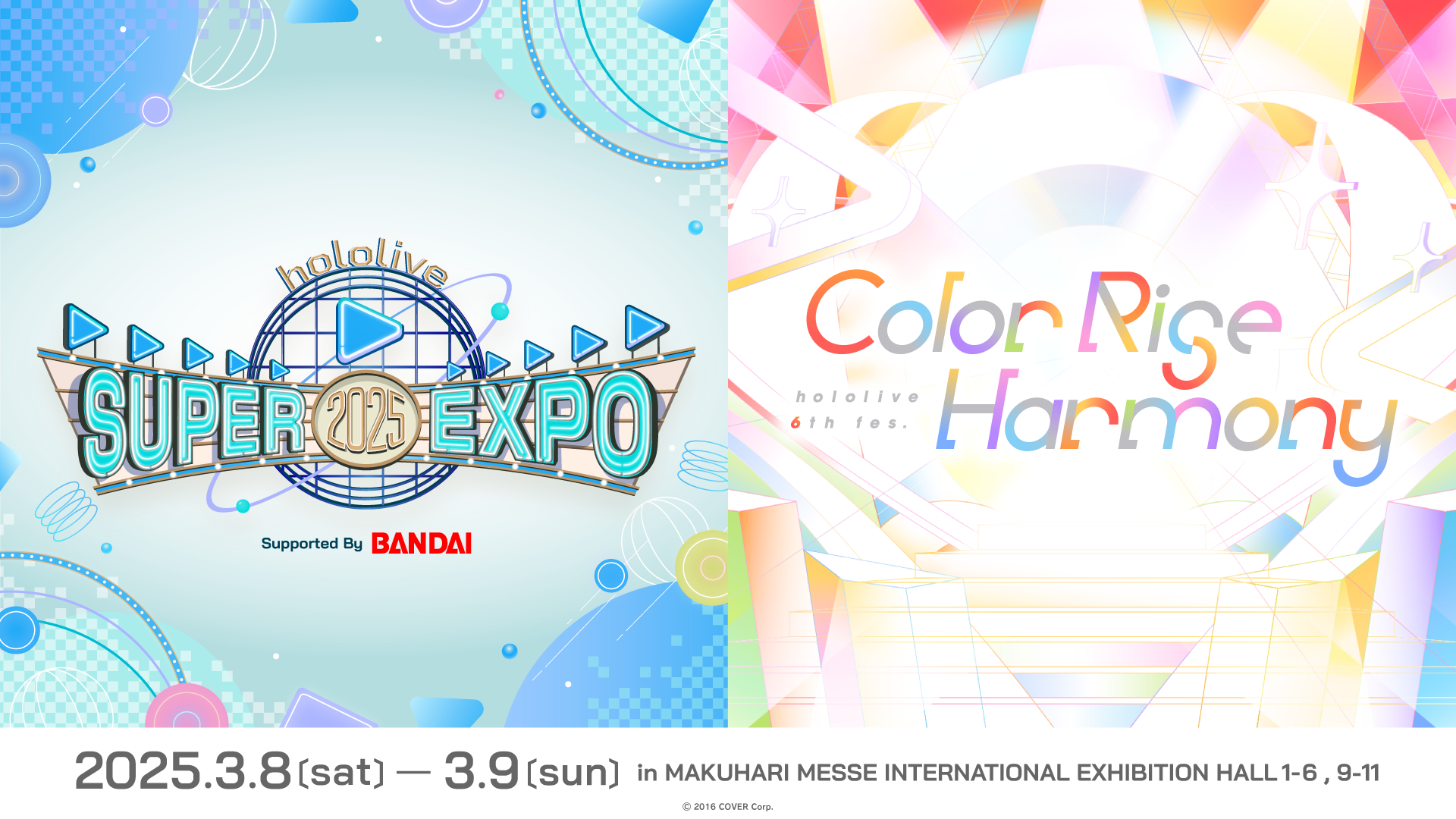 hololive SUPER EXPO & fes. 2025