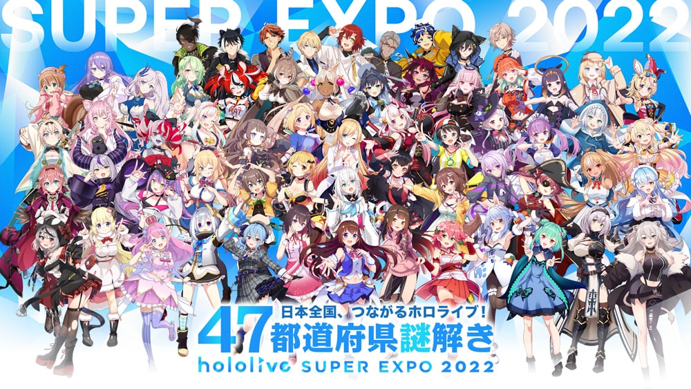 hololive SUPER EXPO 2022 & hololive 3rd fes. Link Your Wish 