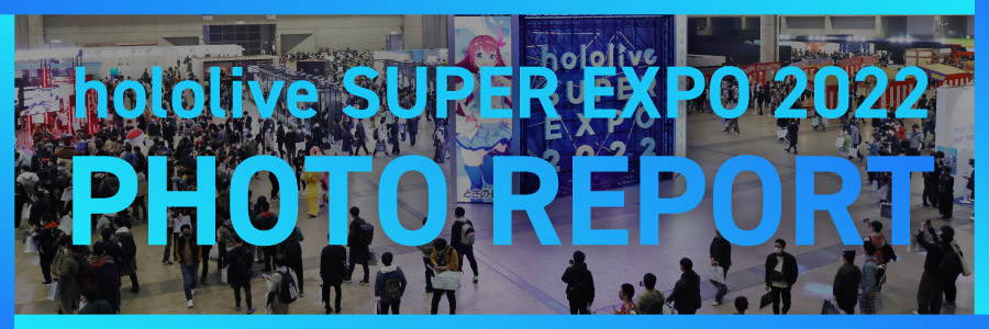 hololive SUPER EXPO 2022 PHOTO REPORT