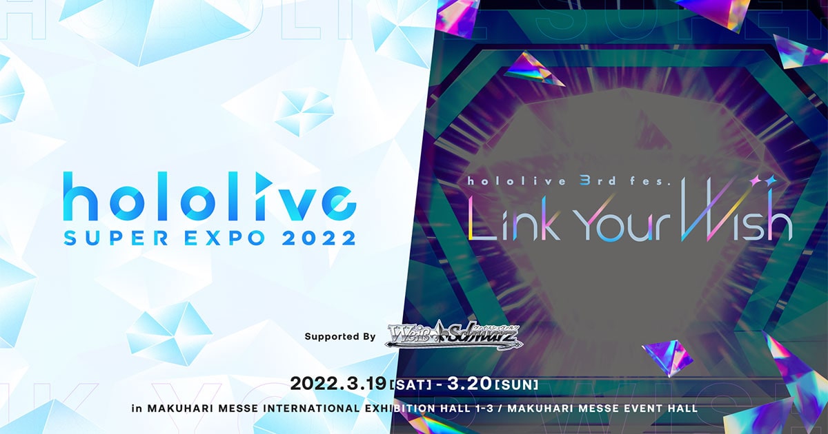 hololive SUPER EXPO 2022  hololive 3rd fes. Link Your Wish Supported By  ヴァイスシュヴァルツ