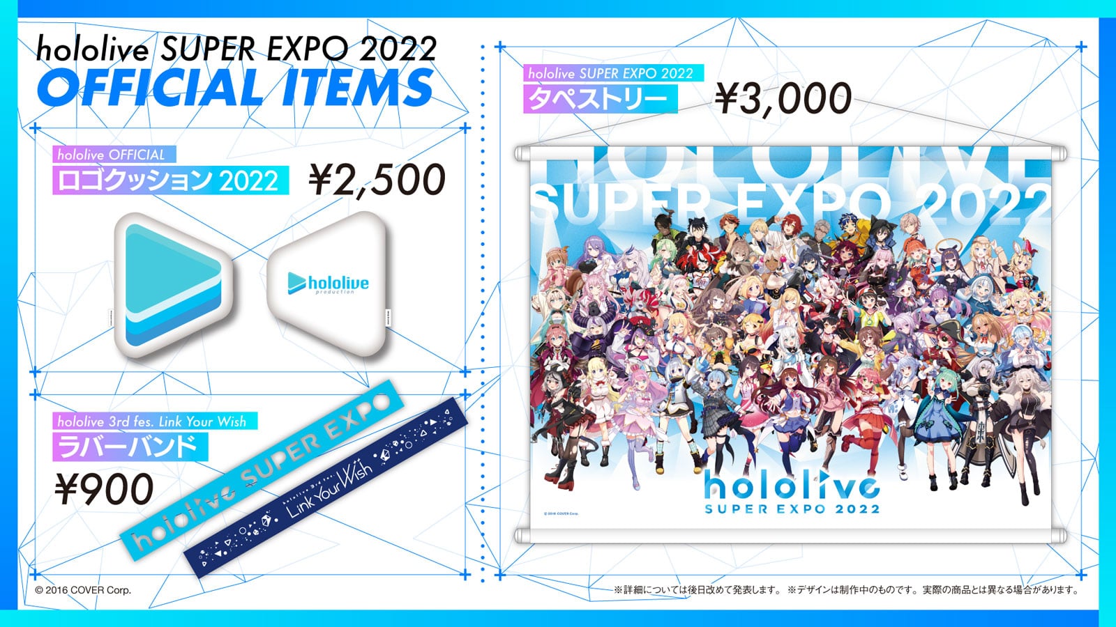 GOODS | hololive SUPER EXPO 2022 & hololive 3rd fes. Link Your