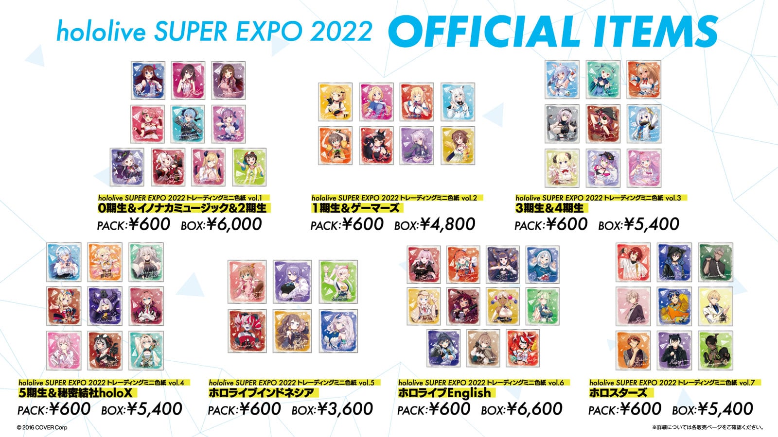 GOODS | hololive SUPER EXPO 2022 & hololive 3rd fes. Link Your
