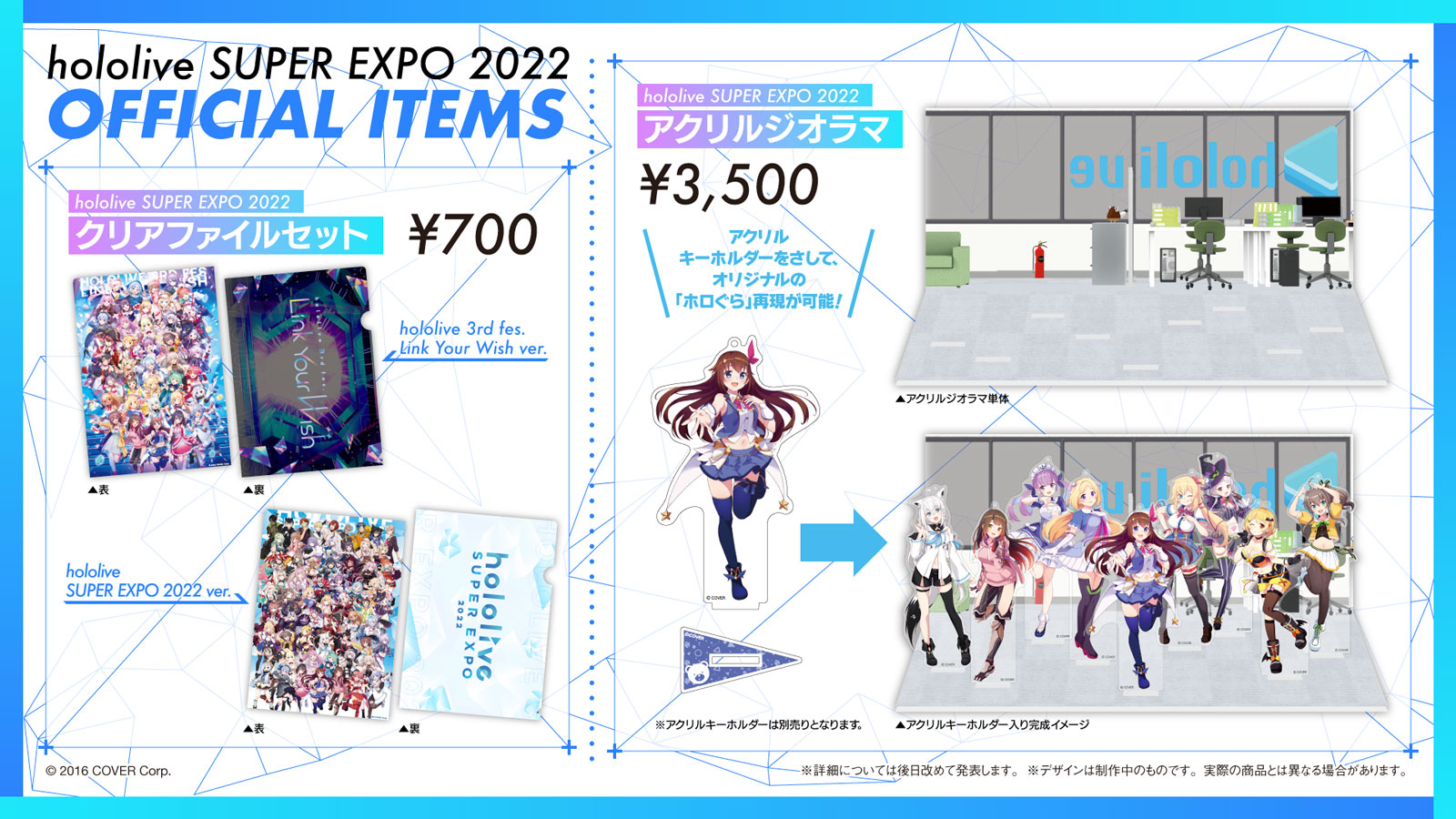 hololive SUPER EXPO 2022 パンフレット 未開封