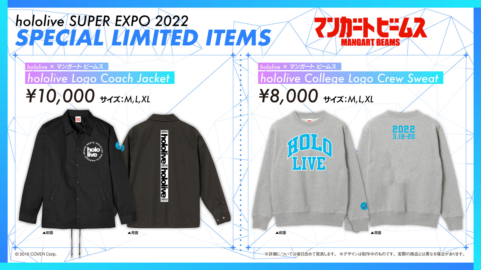 GOODS | hololive SUPER EXPO 2022 & hololive 3rd fes. Link Your 