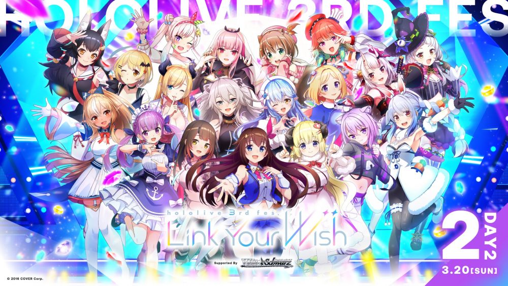 hololive 3rd fes. Link Your Wish Supported By Weiß Schwarz” DAY2 hololive 3rd fes. Link Your Wish Supported By Weiß Schwarz” DAY2